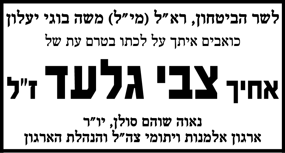 צבי גלעד ז"ל